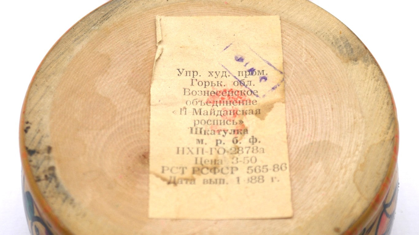 Ex-Soviet Union Jewelry Box - Period: 1988